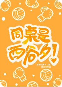 [综漫] 同桌是西谷