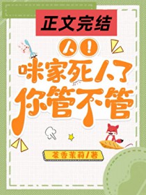 报告!咪来报案啦